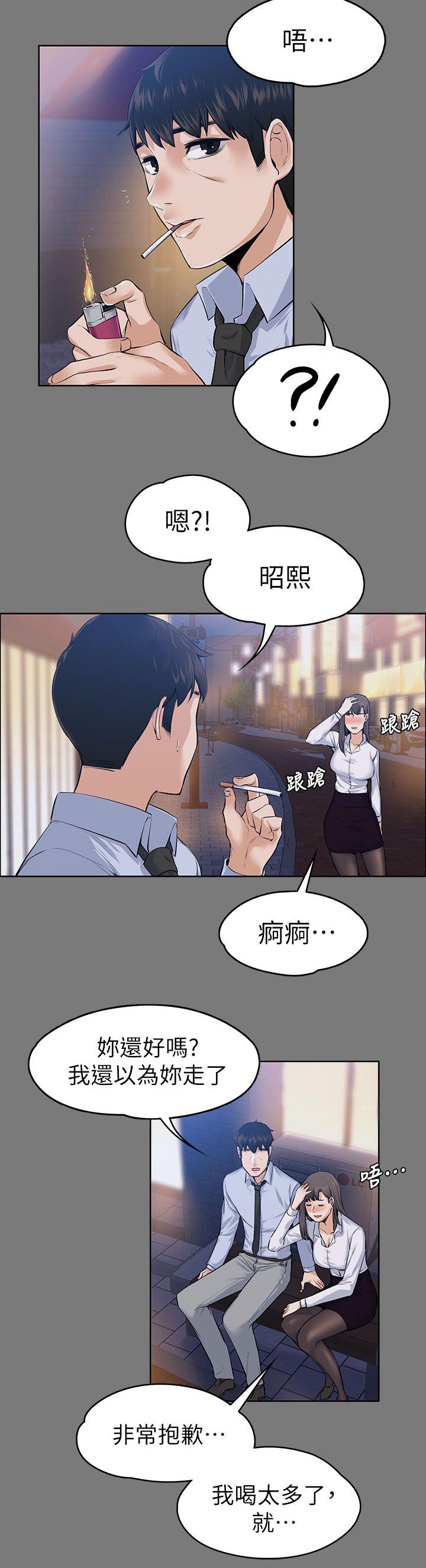 第46话 洗发水的香味-6