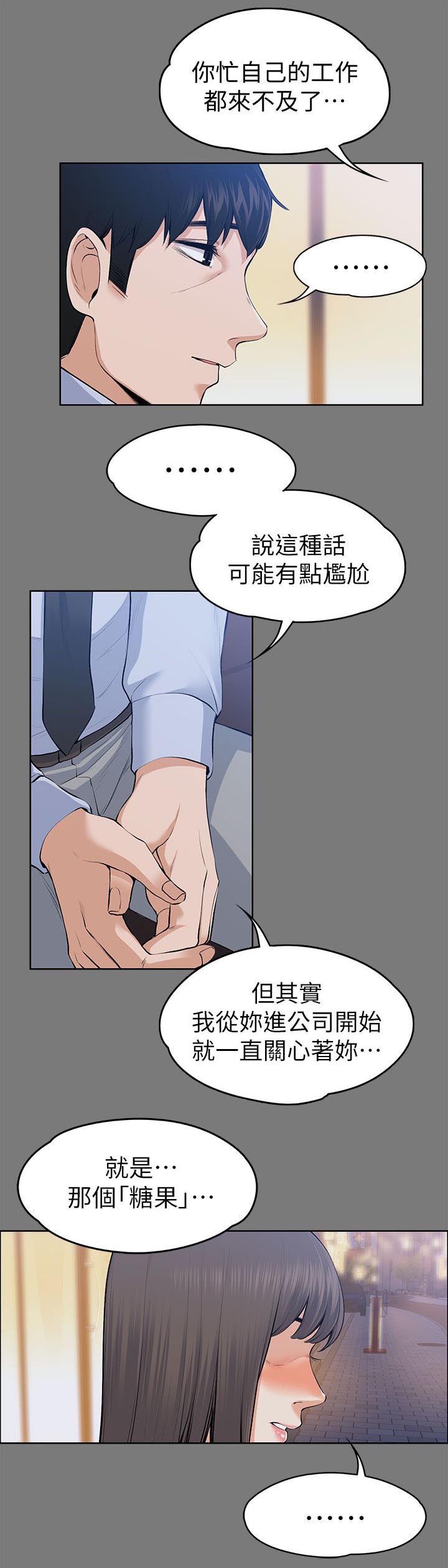 第46话 洗发水的香味-9