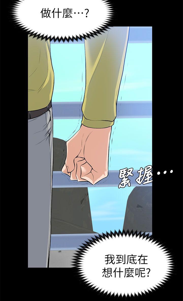 第48话 善良的人-6