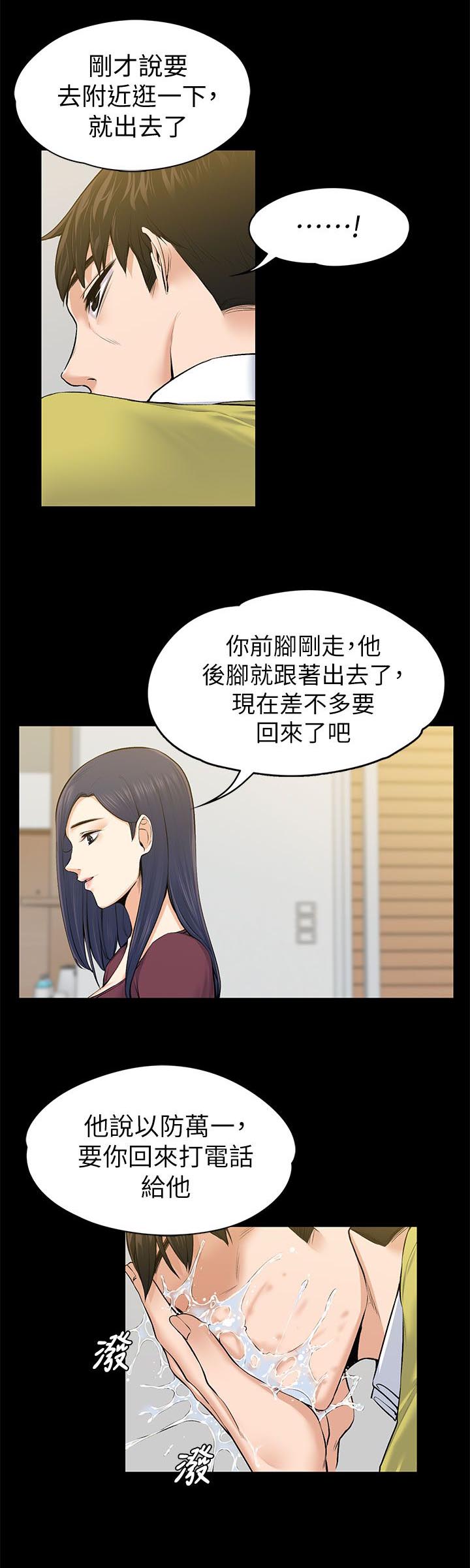 第49话 错误又扭曲的想法-1