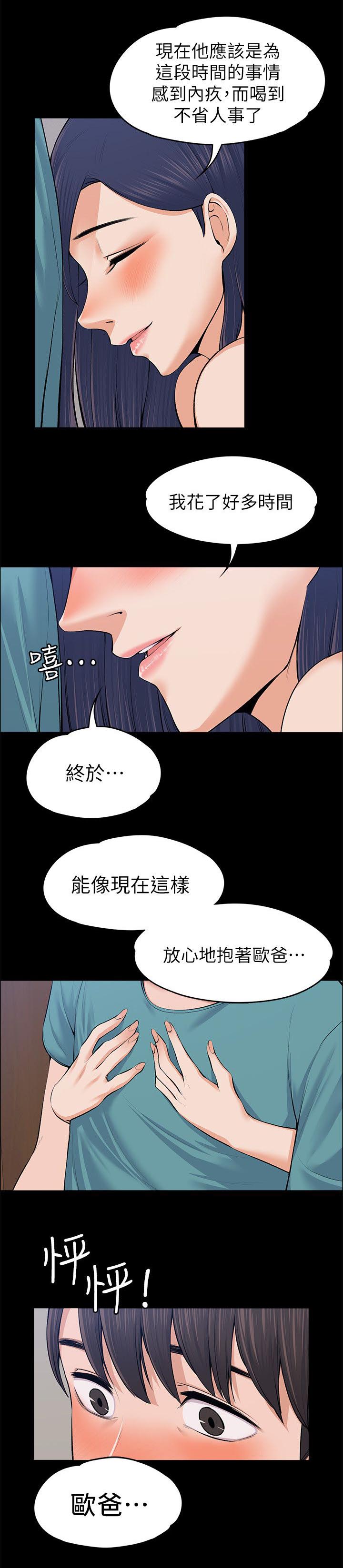 第51话 像以前一样-2