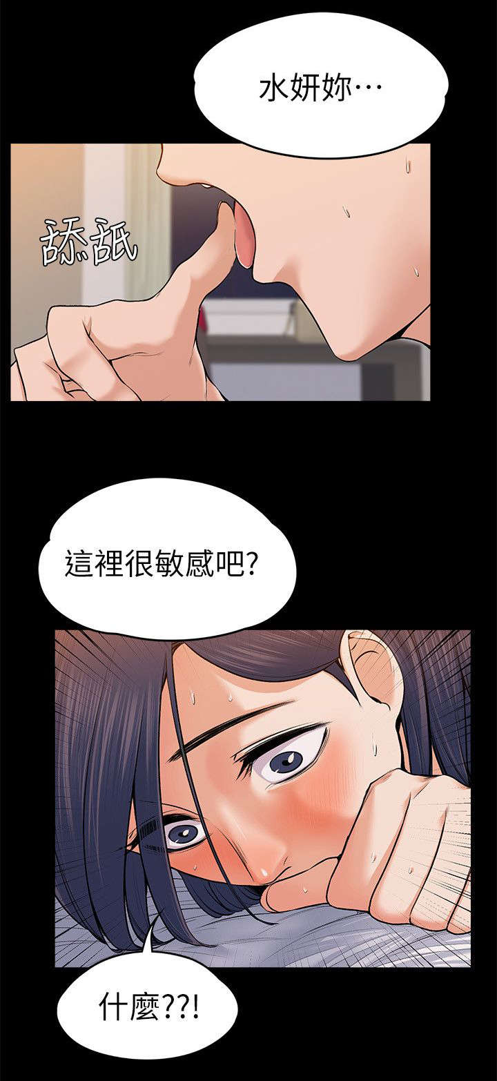 第53话 了如指掌-8