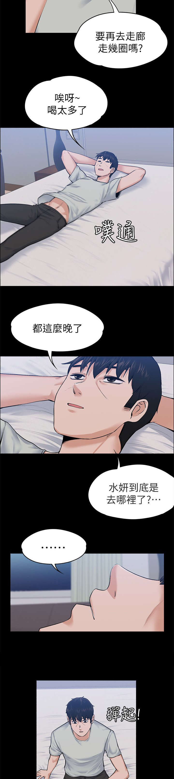 第54话 有你的孩子-1