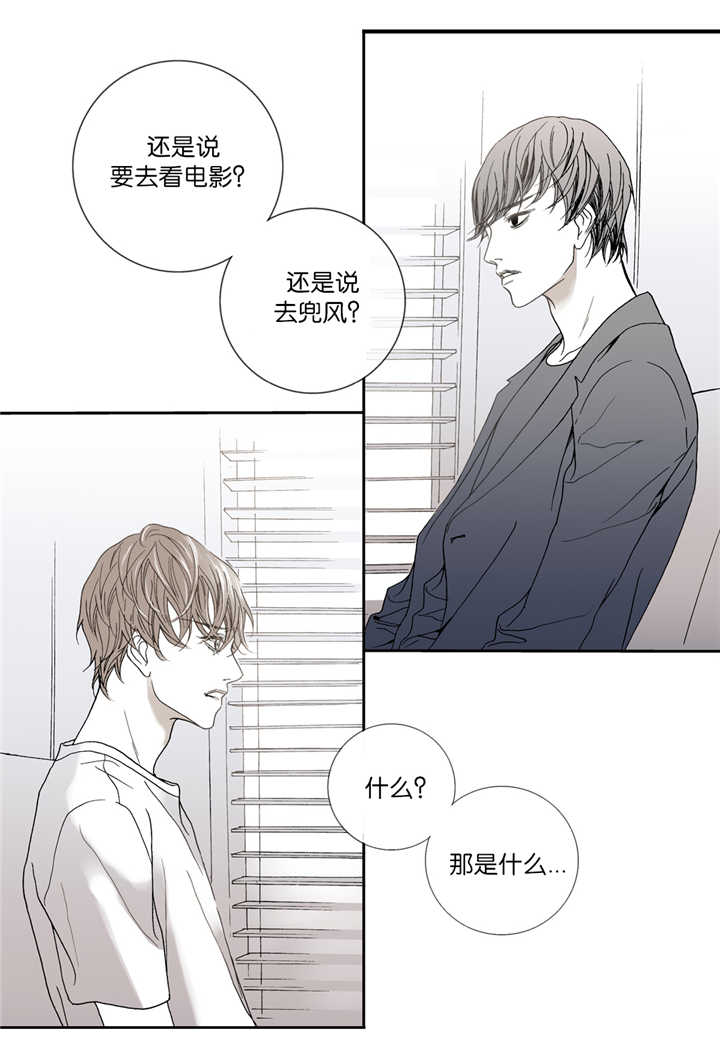 第2话 我很喜欢-6