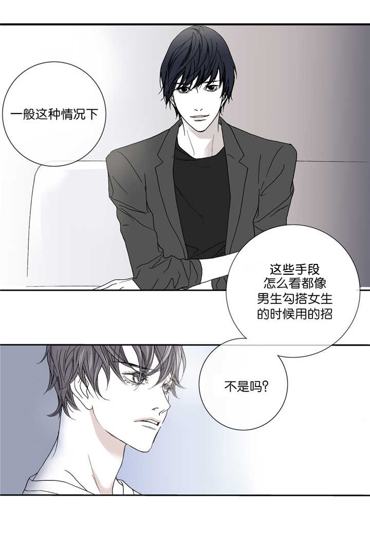 第2话 我很喜欢-7