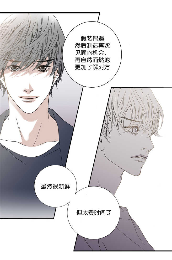 第2话 我很喜欢-8