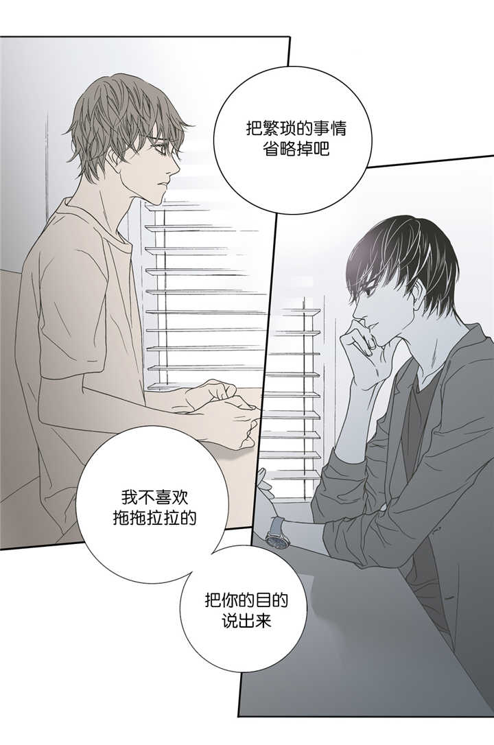 第2话 我很喜欢-9