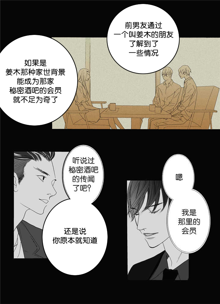 第2话 我很喜欢-11