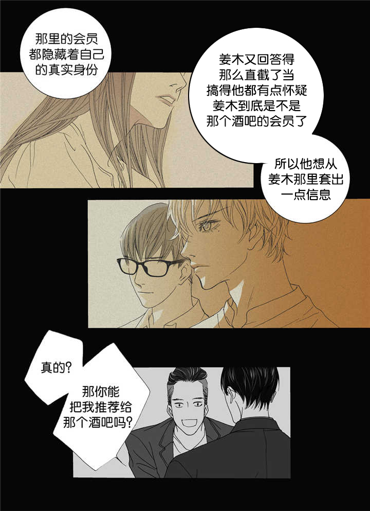 第2话 我很喜欢-12