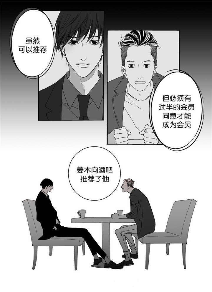 第2话 我很喜欢-13