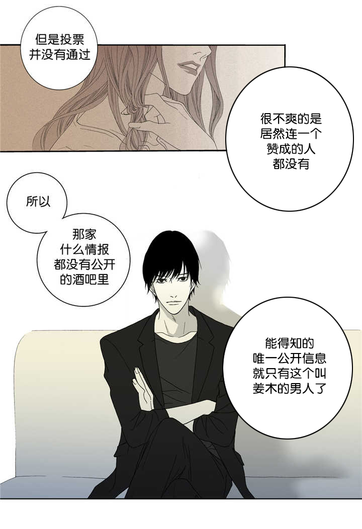 第2话 我很喜欢-14