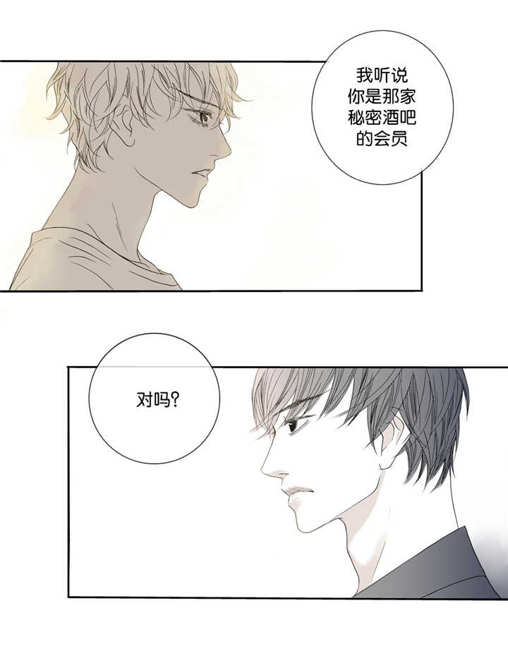 第2话 我很喜欢-15