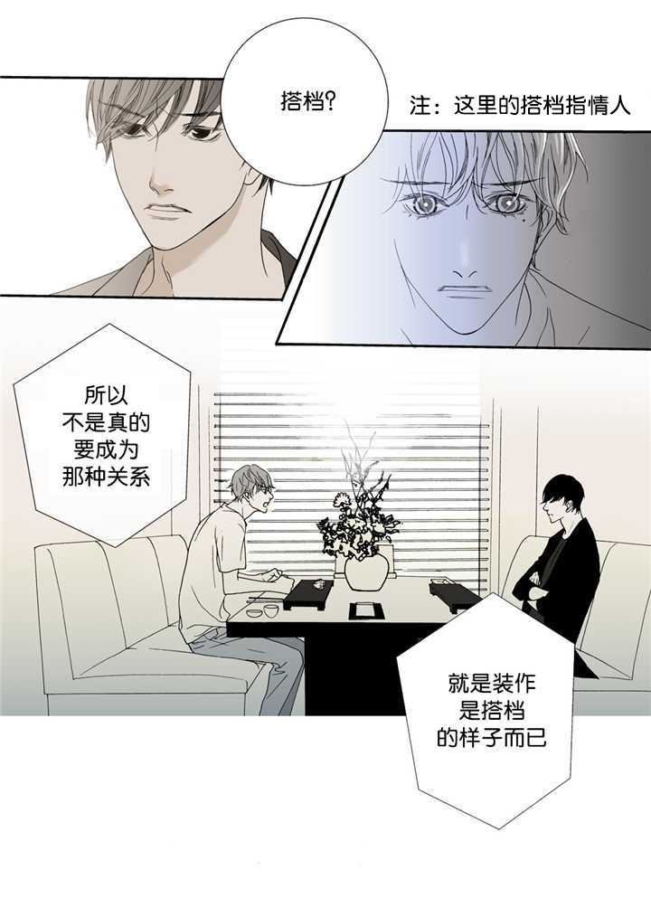 第2话 我很喜欢-18