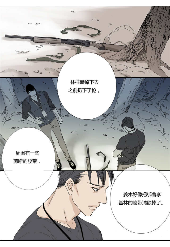 第57话 我会报仇-13