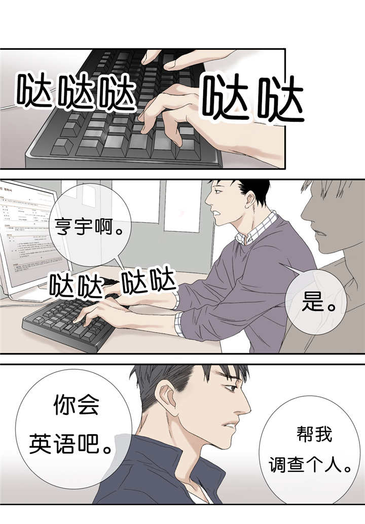 第68话 找我干嘛-0