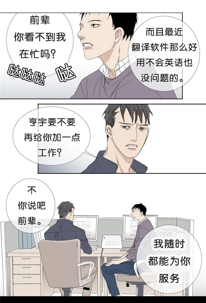第68话 找我干嘛-1