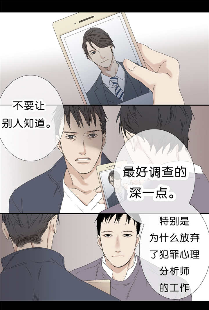 第68话 找我干嘛-2