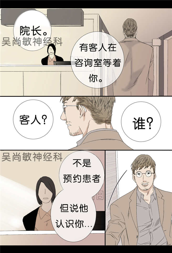 第68话 找我干嘛-3