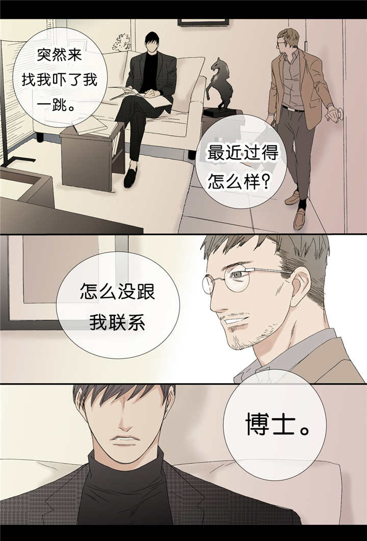 第68话 找我干嘛-5