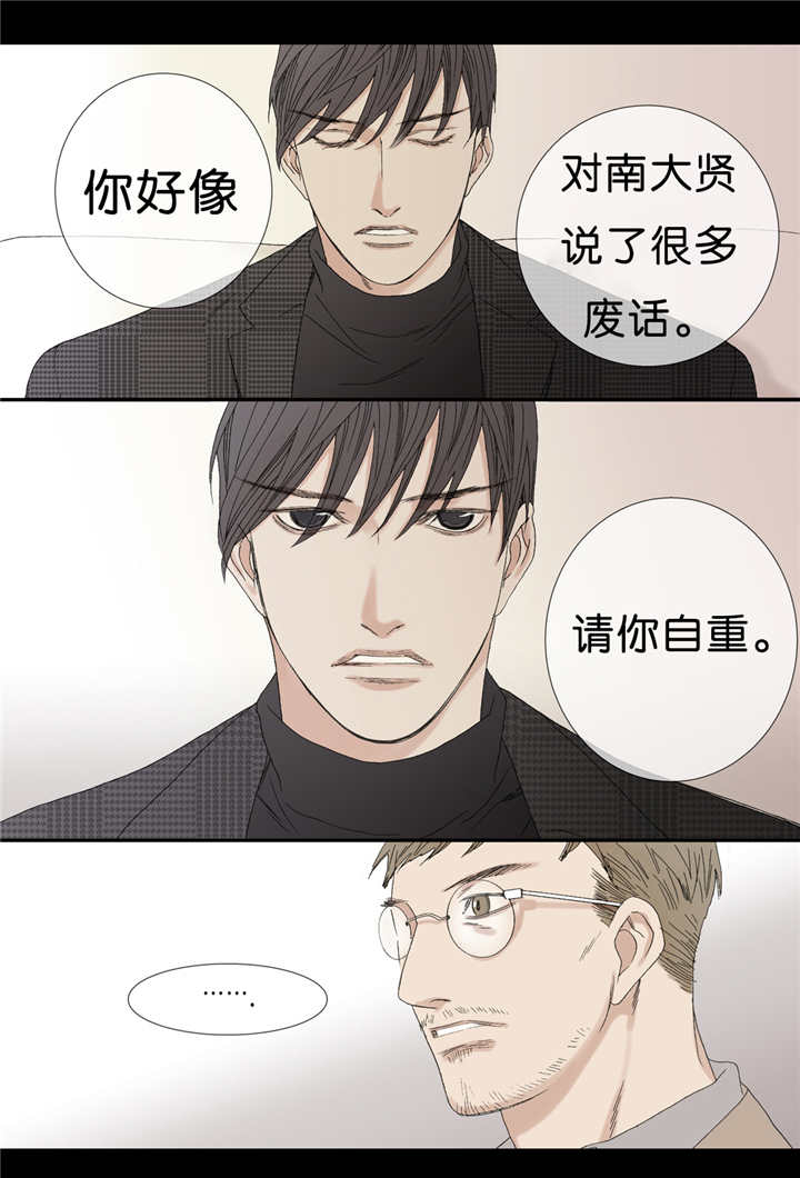 第68话 找我干嘛-6
