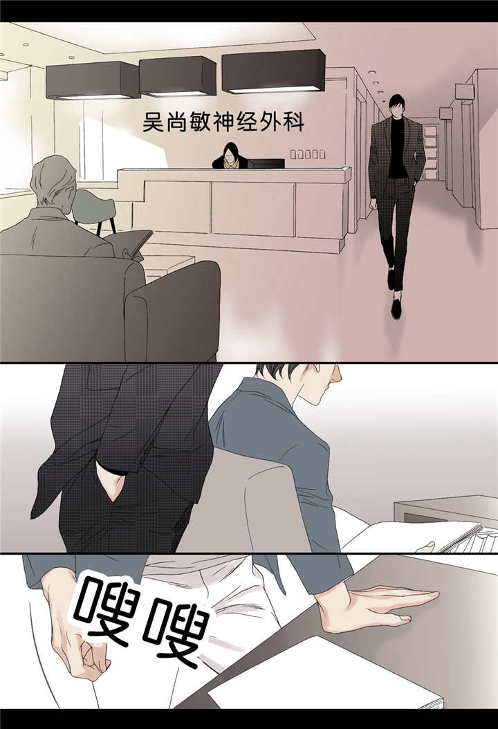 第68话 找我干嘛-7