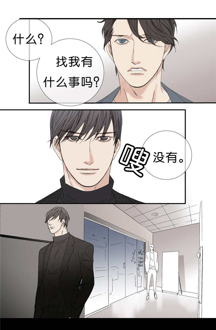 第68话 找我干嘛-9