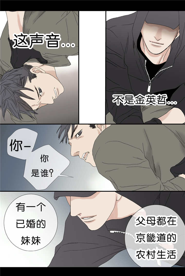 第68话 找我干嘛-17