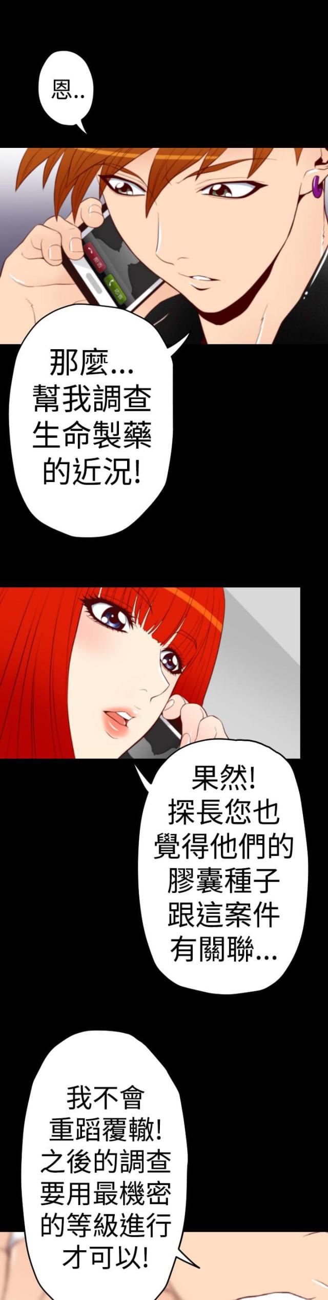 第5话 再现受害者-10