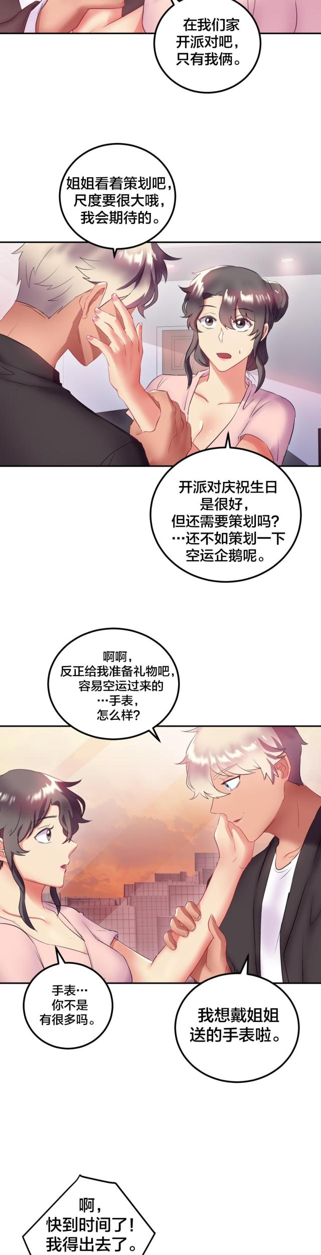 第23话 生日party-6