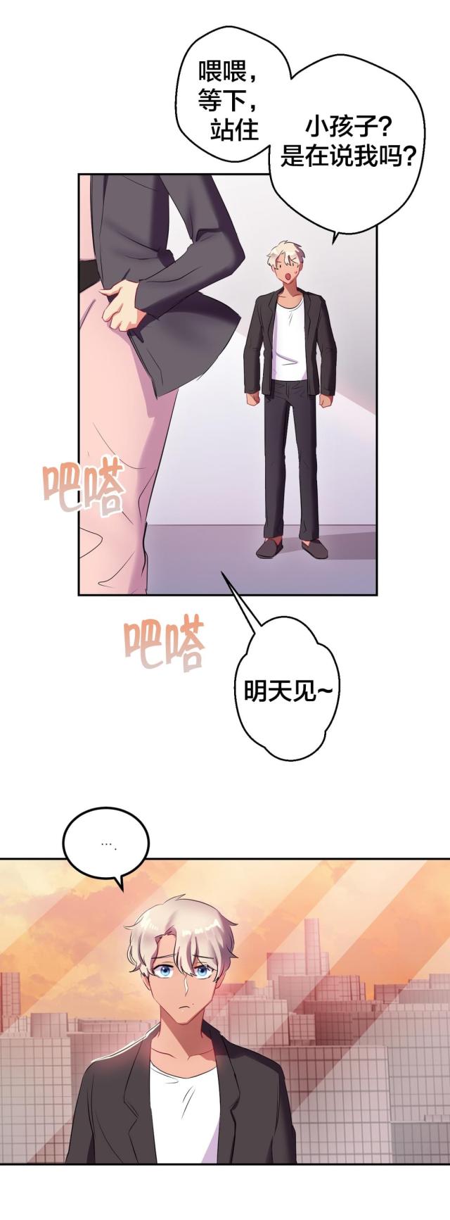 第23话 生日party-8