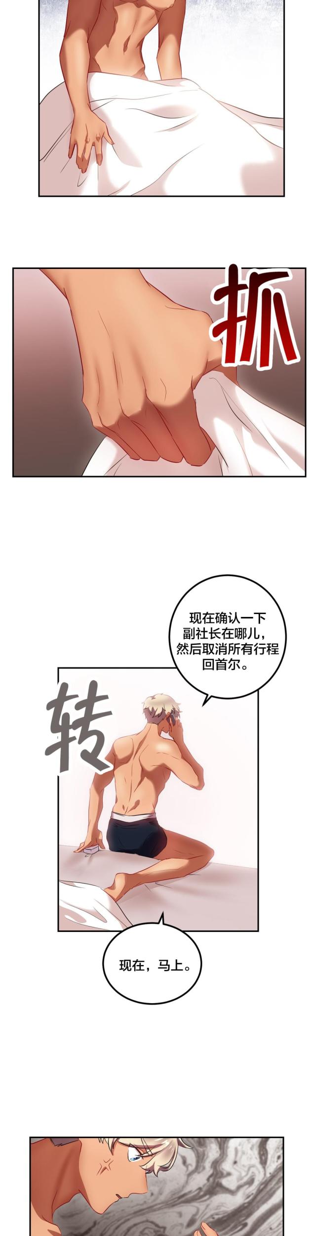 第33话 还有这样求婚的？-9