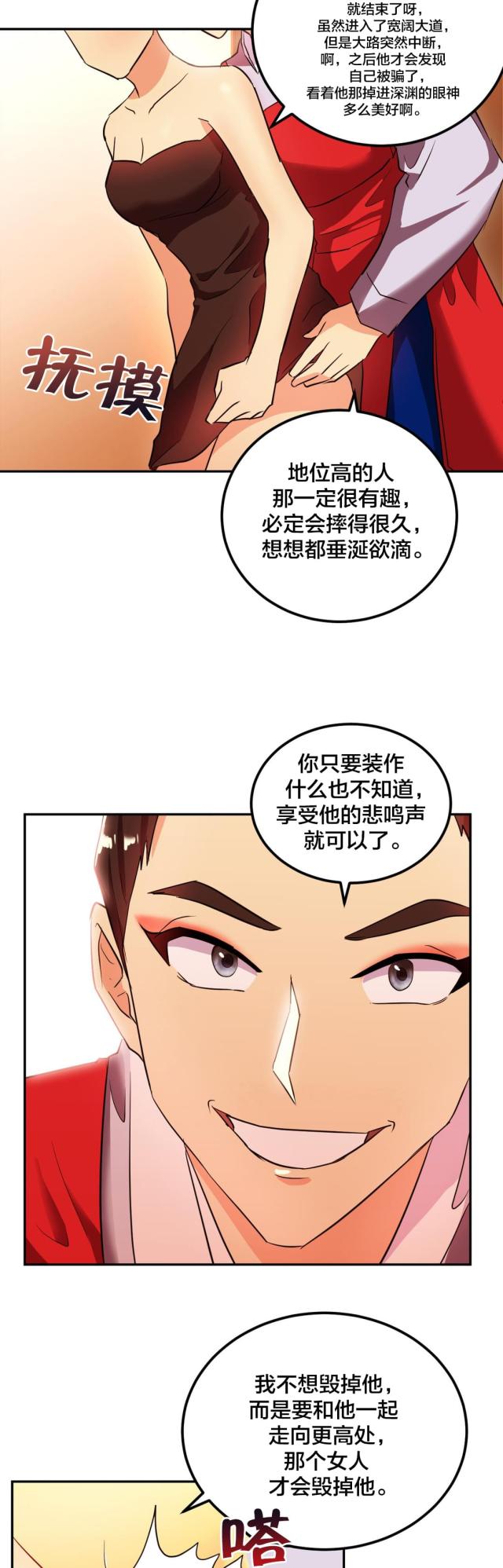 第43话 变美-7