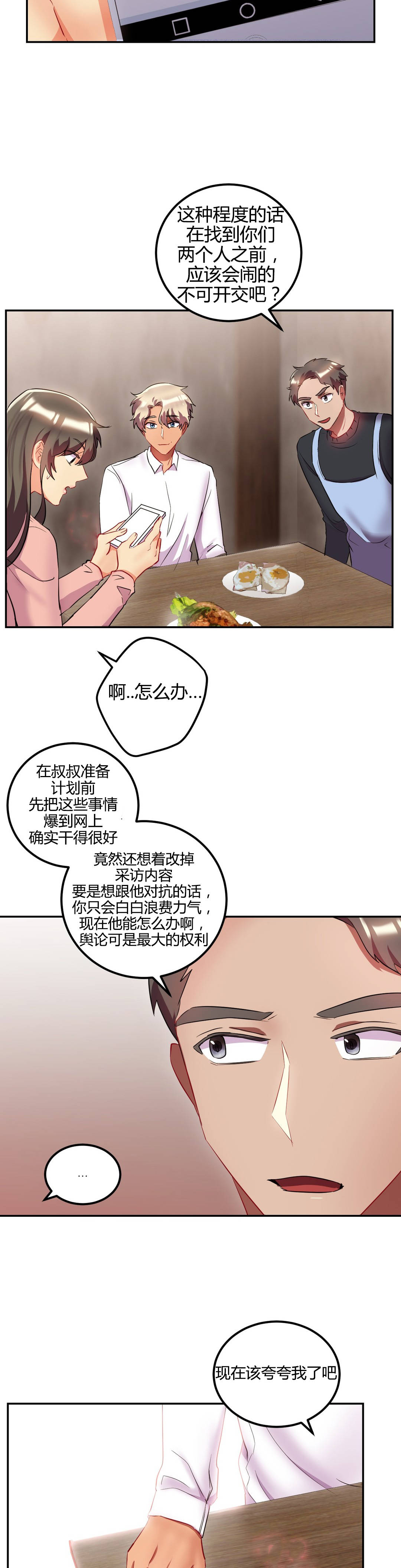 第47话 结婚（结局）-11