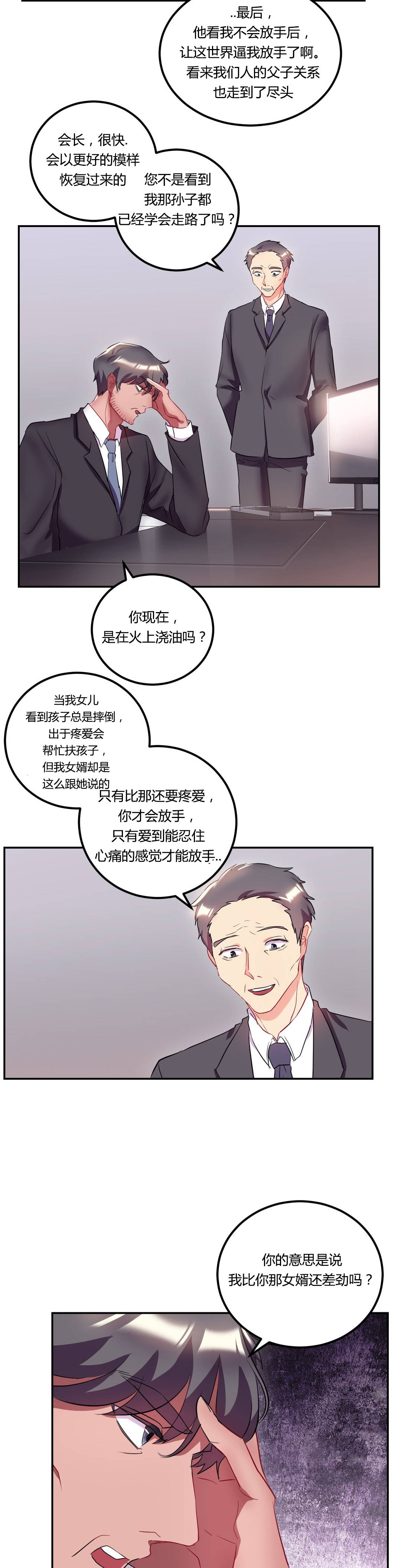 第47话 结婚（结局）-14