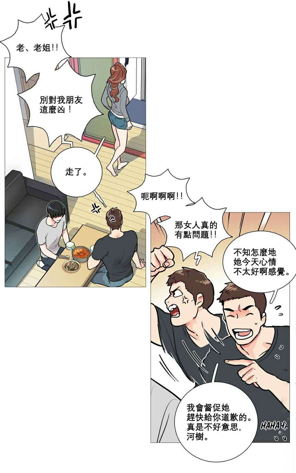 11_反应过激-7