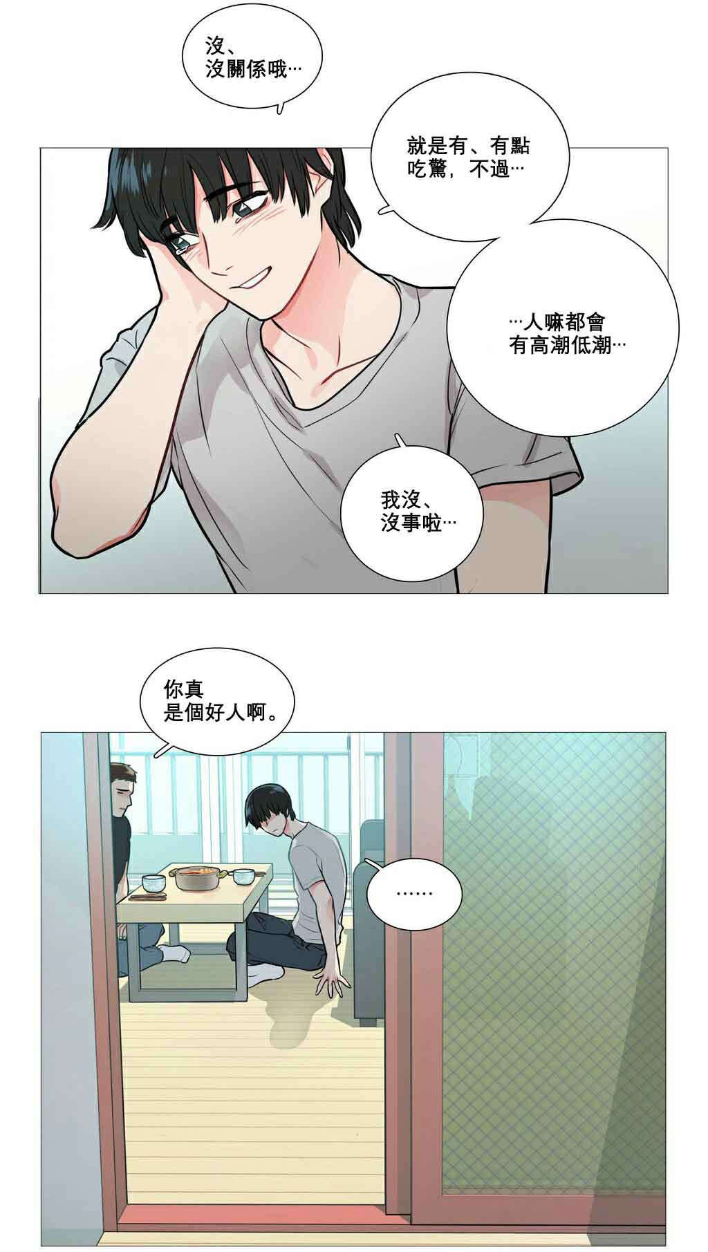 11_反应过激-8