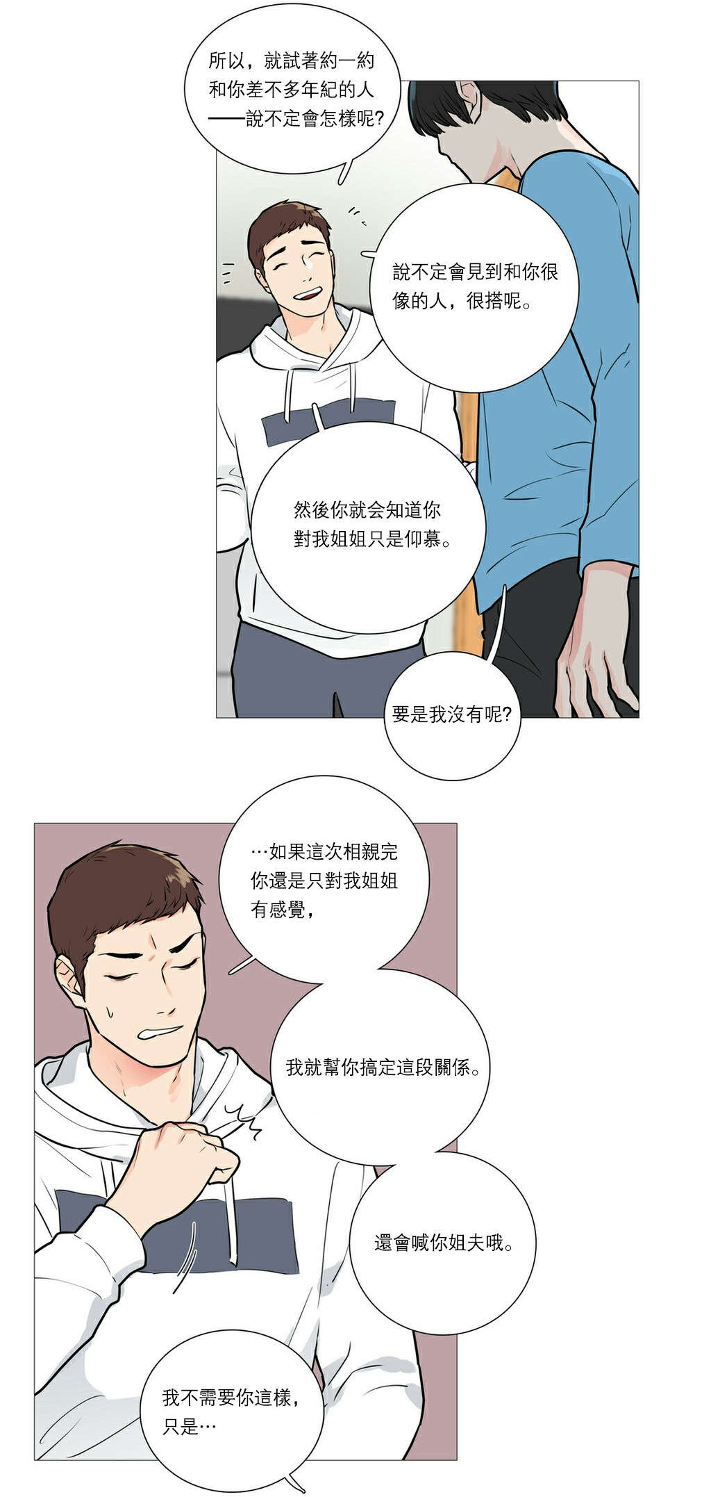 28_很奇怪吗-19