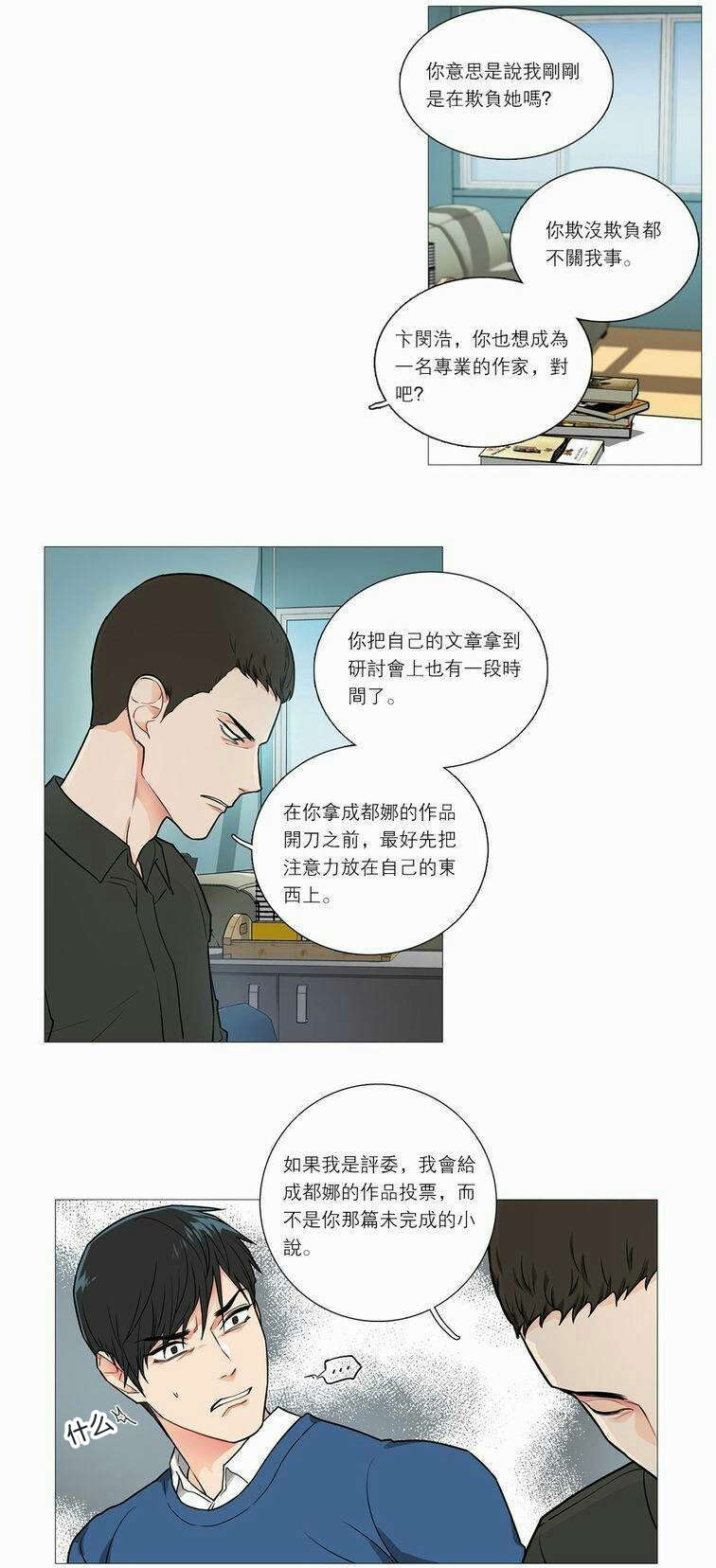 40_无心写稿-11