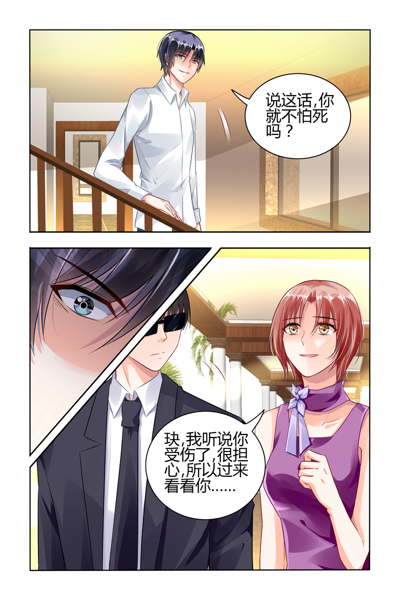 豪门第一盛婚-54_第54话全彩韩漫标签