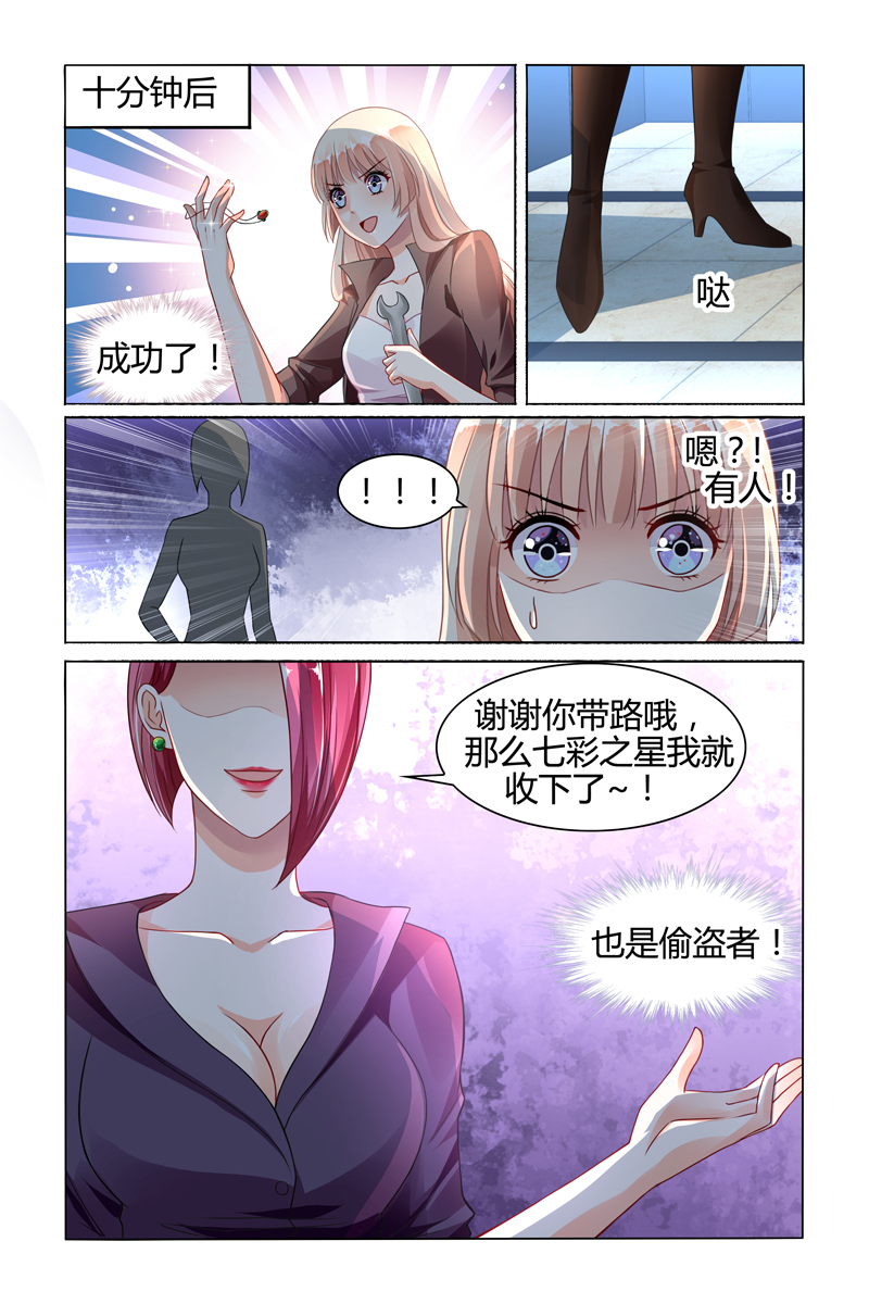 77_第77话-5