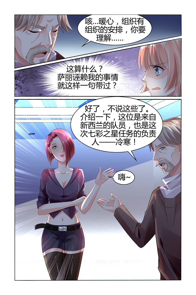 78_第78话-3