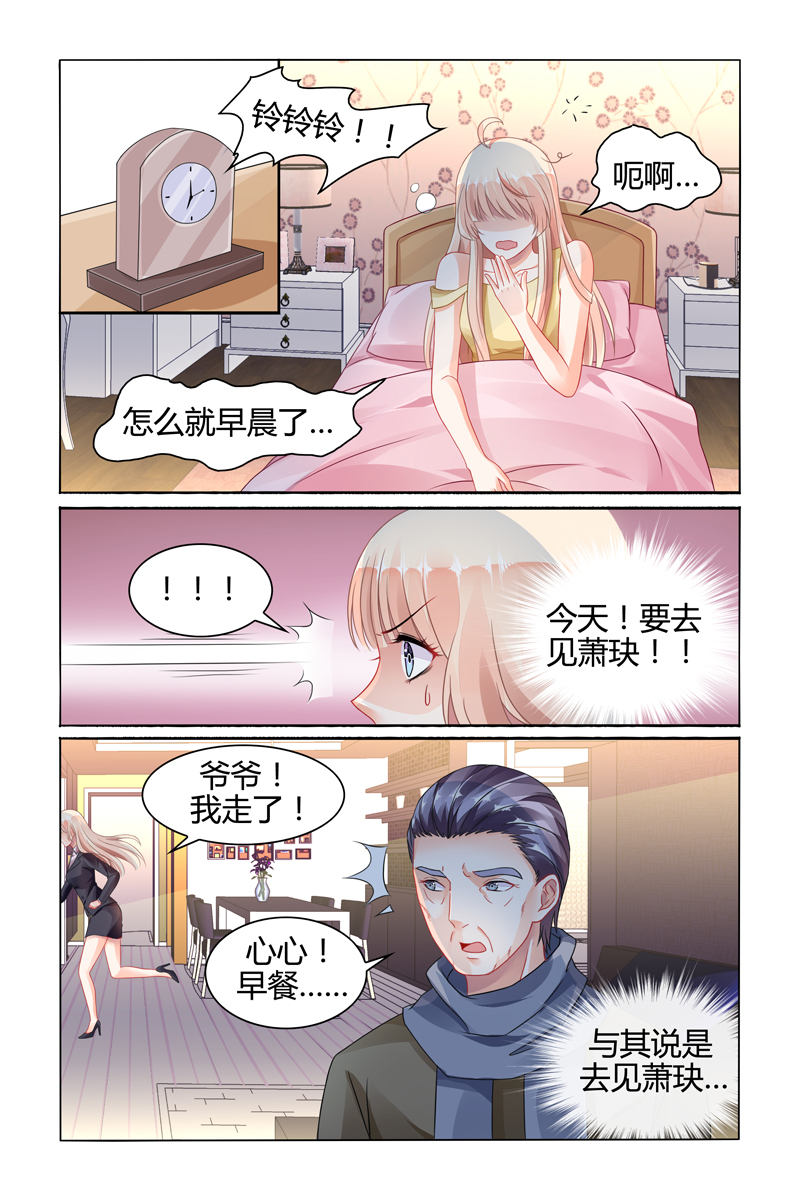 79_第79话-3