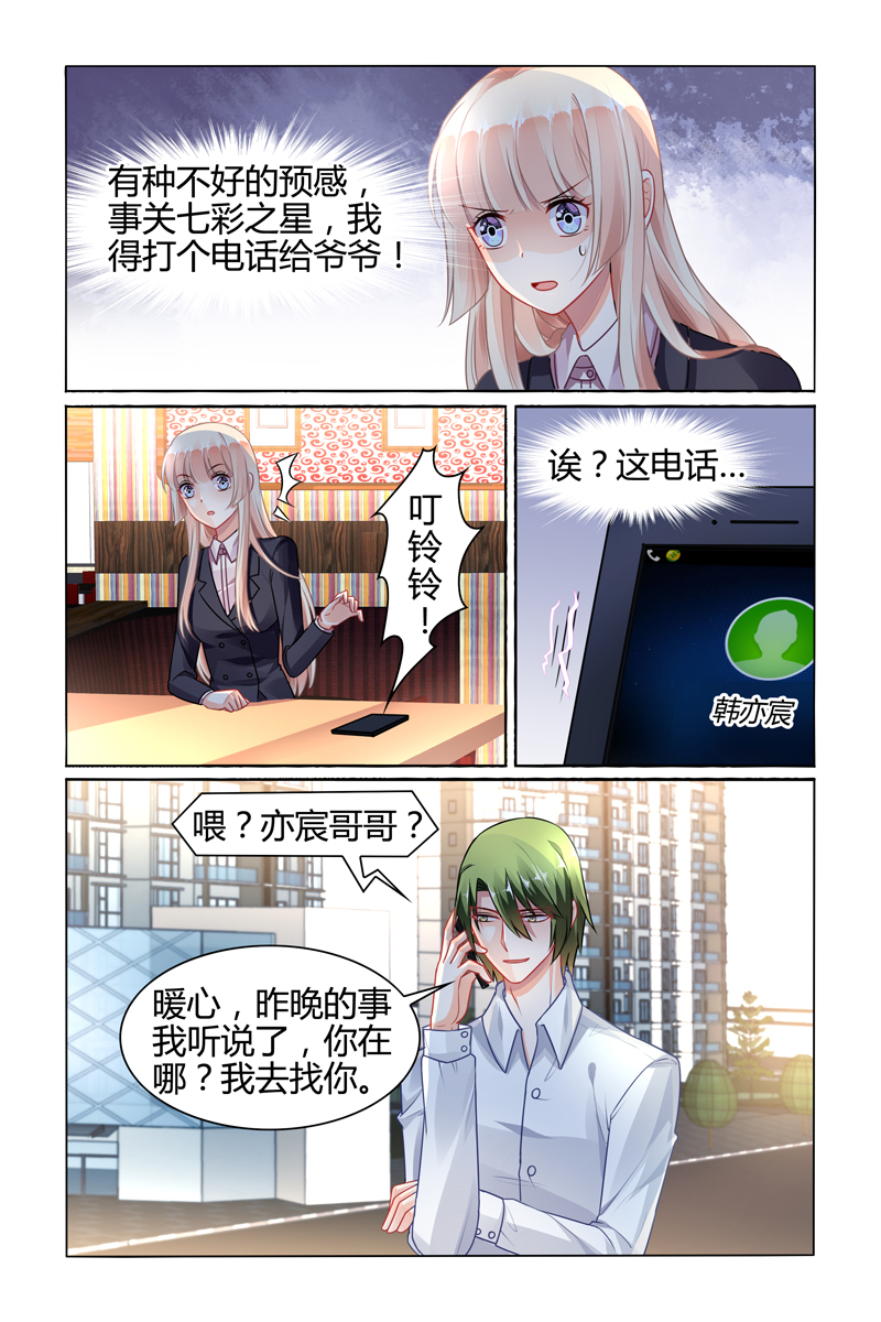 83_第83话-4