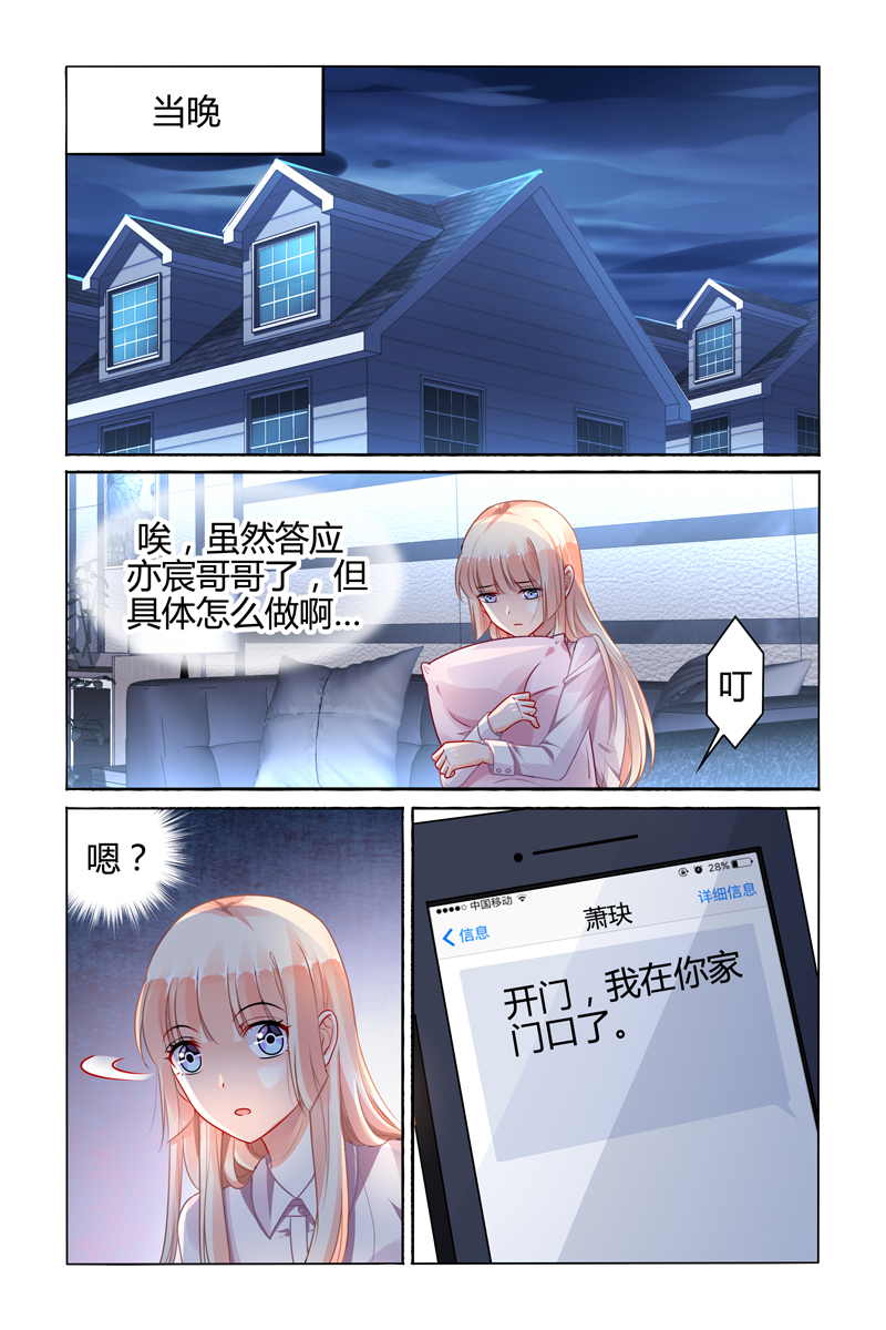 86_第86话-6