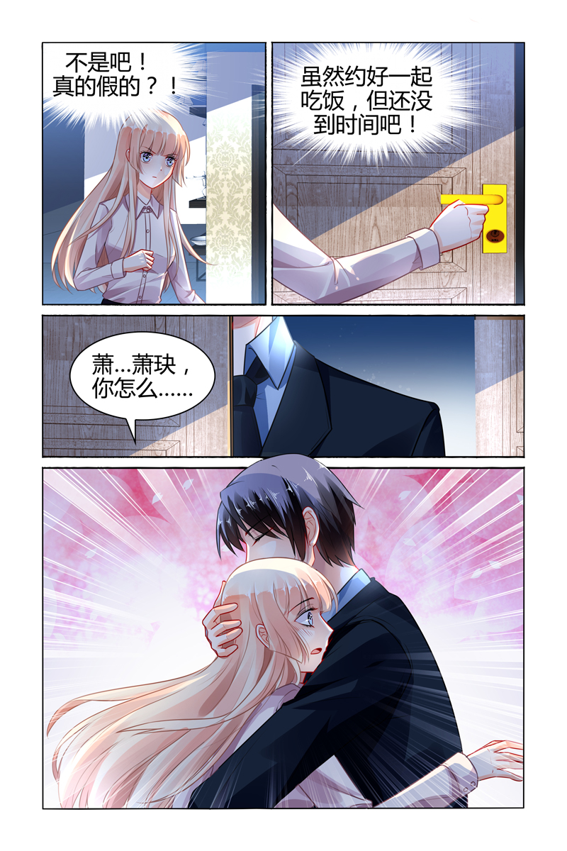 86_第86话-7