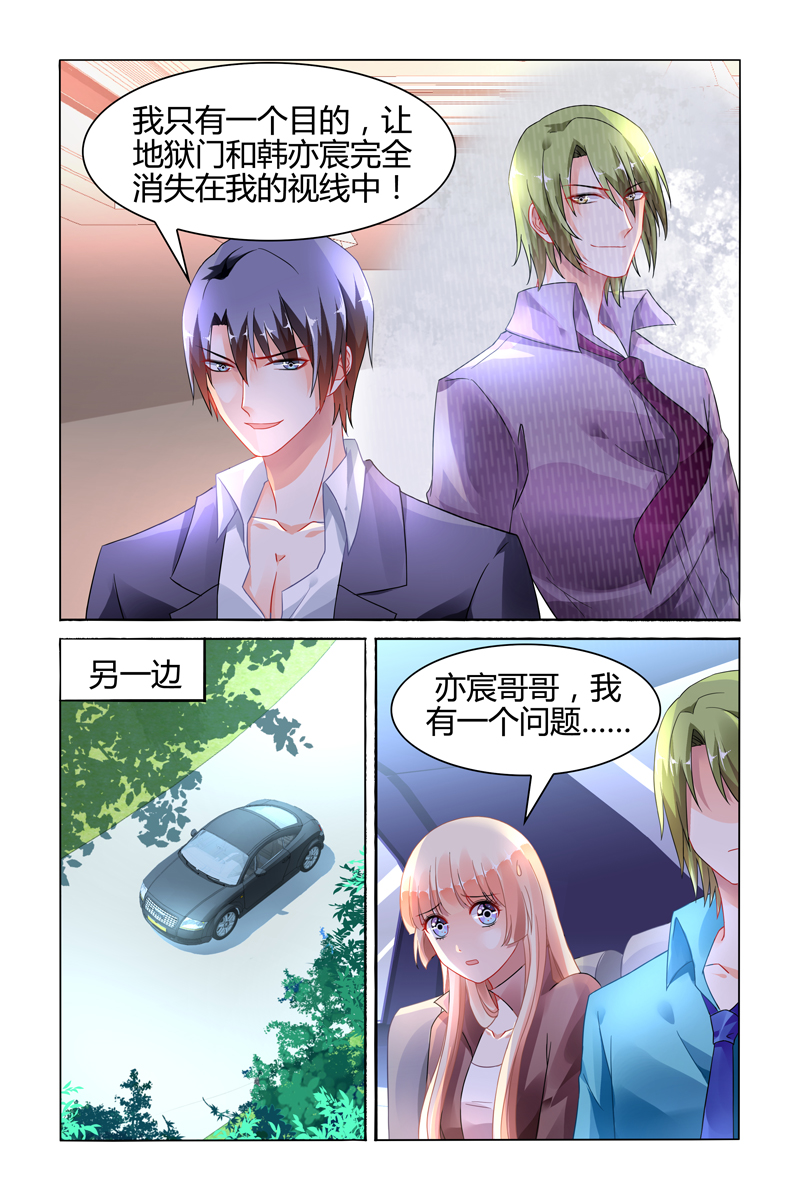 101_第101话-3