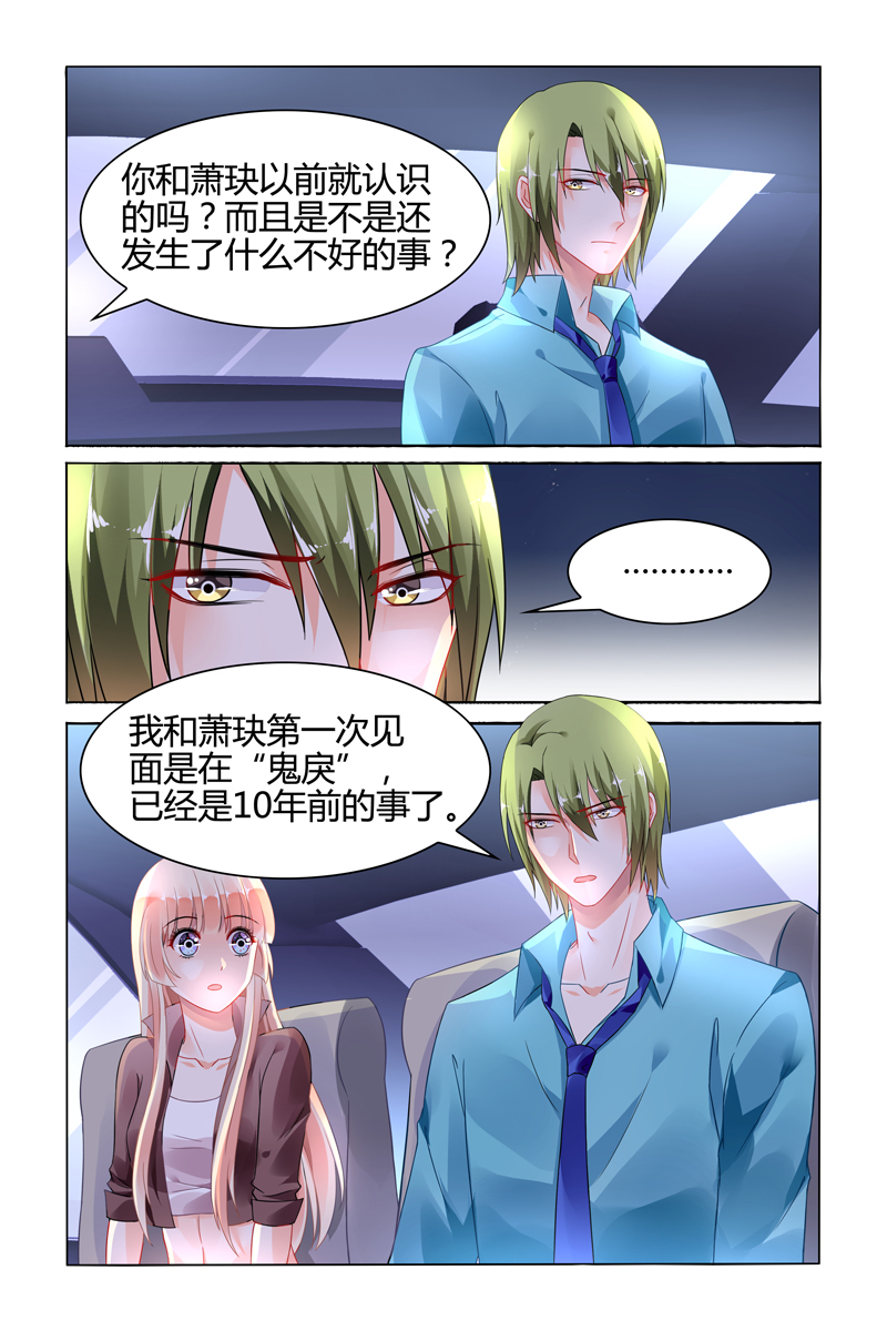 101_第101话-4