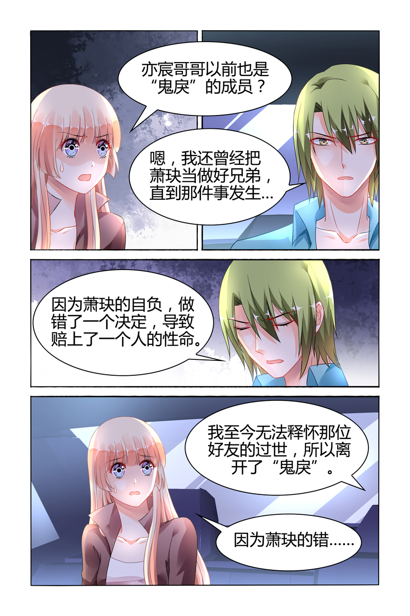 101_第101话-5