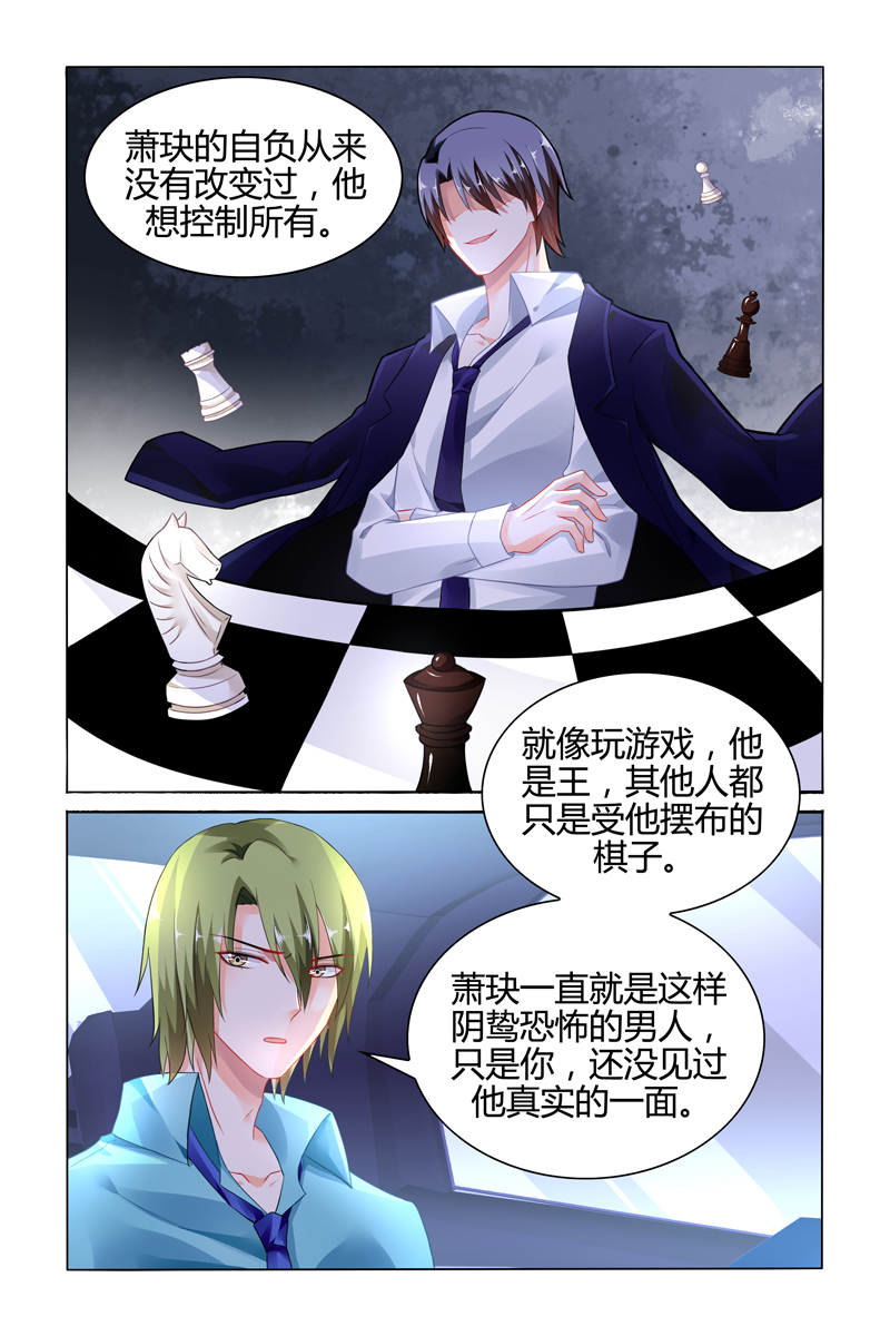 101_第101话-6