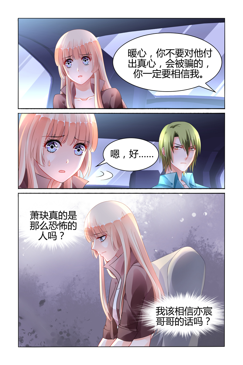 101_第101话-7